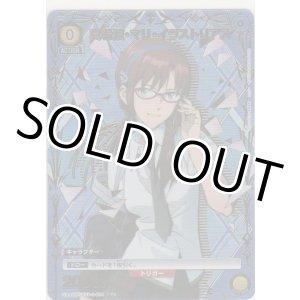 画像: 真希波・マリイラストリアス≪パラレル≫