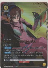画像: 真希波・マリ・イラストリアス≪パラレル≫