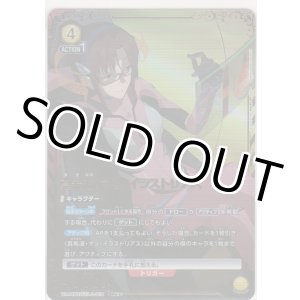 画像: 真希波・マリ・イラストリアス≪パラレル≫