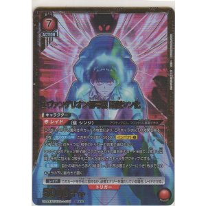 画像: エヴァンゲリオン初号機 疑似シン化≪パラレル≫