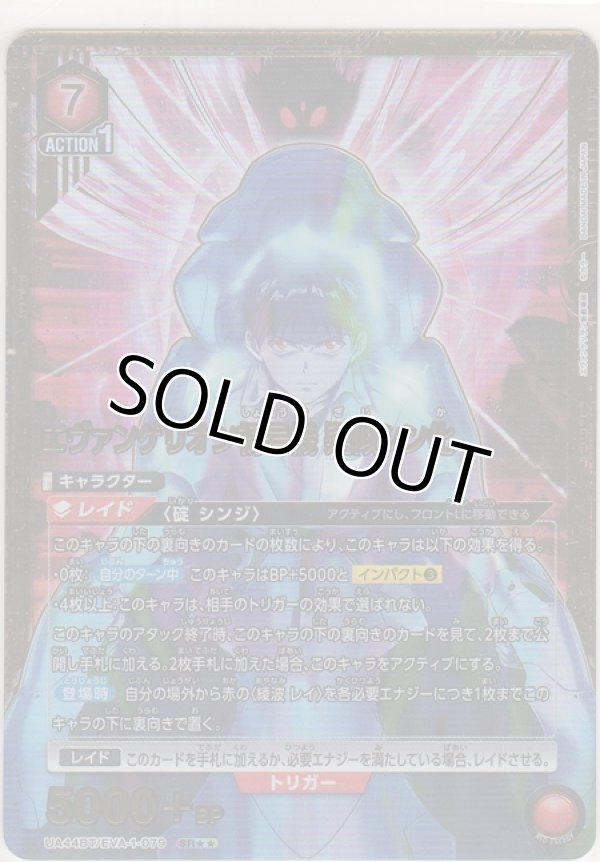 画像1: エヴァンゲリオン初号機 疑似シン化≪パラレル≫