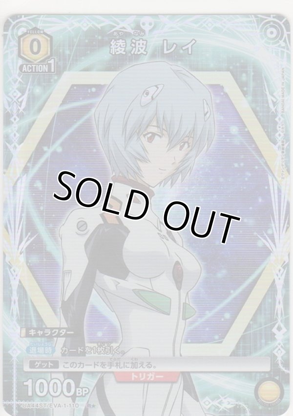 画像1: 綾波 レイ≪パラレル≫