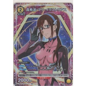 画像: 真希波・マリ・イラストリアス≪パラレル≫