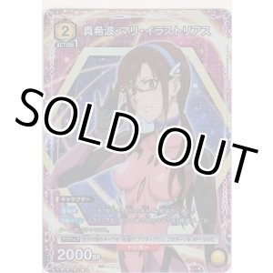 画像: 真希波・マリ・イラストリアス≪パラレル≫