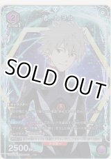 画像: 渚 カヲル≪パラレル≫