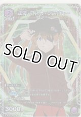 画像: 式波・アスカ・ラングレー≪パラレル≫