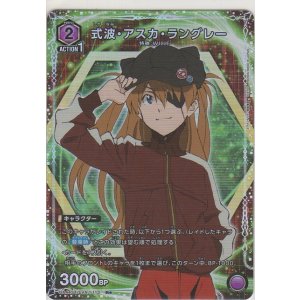 画像: 式波・アスカ・ラングレー≪パラレル≫