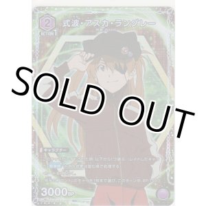 画像: 式波・アスカ・ラングレー≪パラレル≫