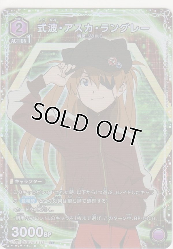画像1: 式波・アスカ・ラングレー≪パラレル≫