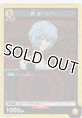 画像: 綾波 レイ