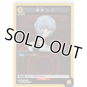 画像: 綾波 レイ