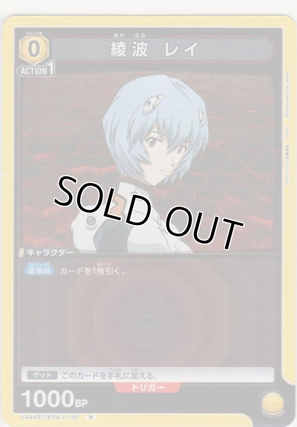 画像1: 綾波 レイ