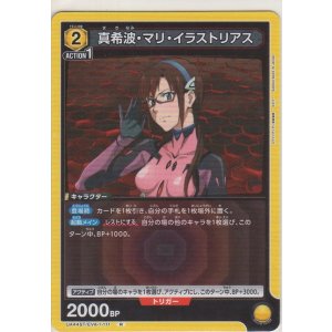 画像: 真希波・マリ・イラストリアス