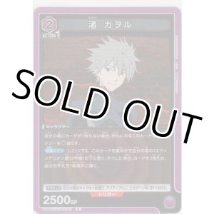 画像: 渚 カヲル