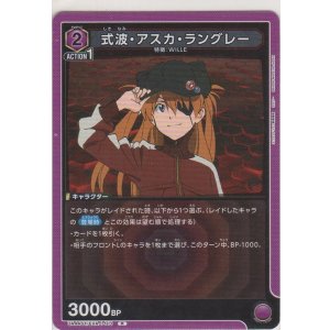 画像: 式波・アスカ・ラングレー