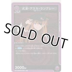 画像: 式波・アスカ・ラングレー