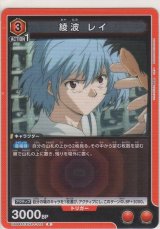 画像: 綾波 レイ
