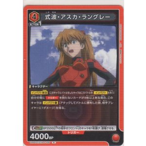 画像: 式波・アスカ・ラングレー