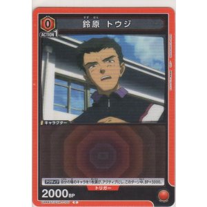 画像: 鈴原 トウジ