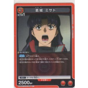 画像: 葛城 ミサト