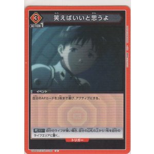 画像: 笑えばいいと思うよ