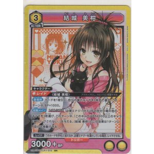 画像: 結城 美柑