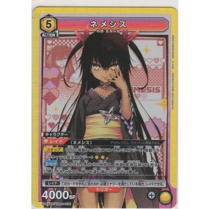 画像: ネメシス