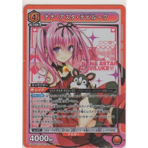 画像: 【UA45BT/TLR-1-062 SR】ナナ・アスタ・デビルーク