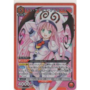 画像: ララ・サタリン・デビルーク