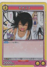 画像: ネメシス