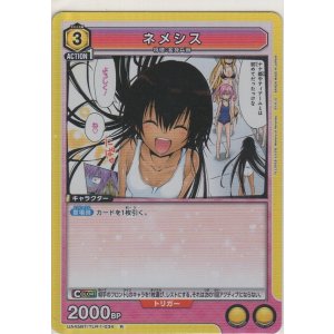 画像: ネメシス