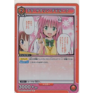 画像: ララ・サタリン・デビルーク