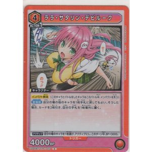 画像: ララ・サタリン・デビルーク