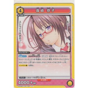 画像: 霧崎 恭子