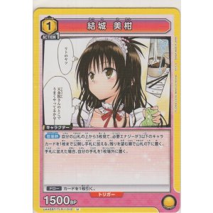 画像: 結城 美柑