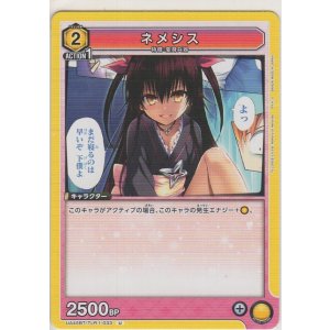 画像: ネメシス