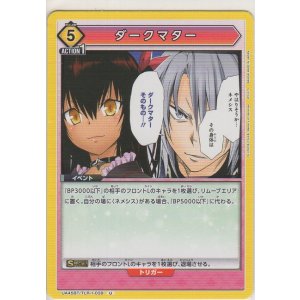 画像: ダークマター