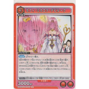 画像: セフィ・ミカエラ・デビルーク