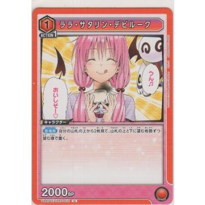 画像: ララ・サタリン・デビルーク