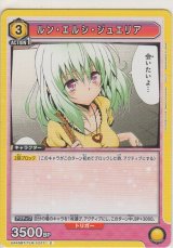 画像: ルン・エルシ・ジュエリア