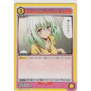 画像: ルン・エルシ・ジュエリア