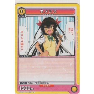 画像: ネメシス