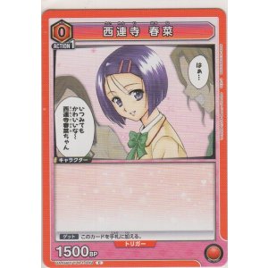 画像: 西連寺 春菜