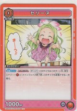 画像: セリーヌ