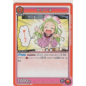 画像: セリーヌ