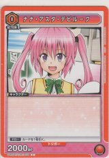 画像: ナナ・アスタ・デビルーク