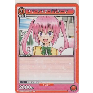 画像: ナナ・アスタ・デビルーク