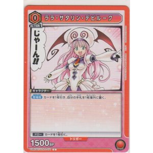 画像: ララ・サタリン・デビルーク