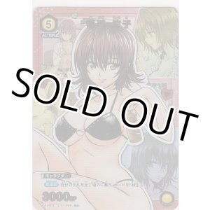 画像: 御門 涼子≪パラレル≫