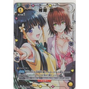 画像: 村雨 静≪パラレル≫